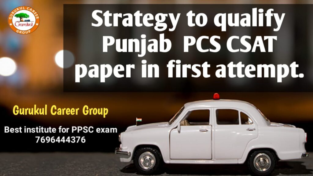 Strategy to Qualify Punjab PCS CSAT Paper in First Attempt.