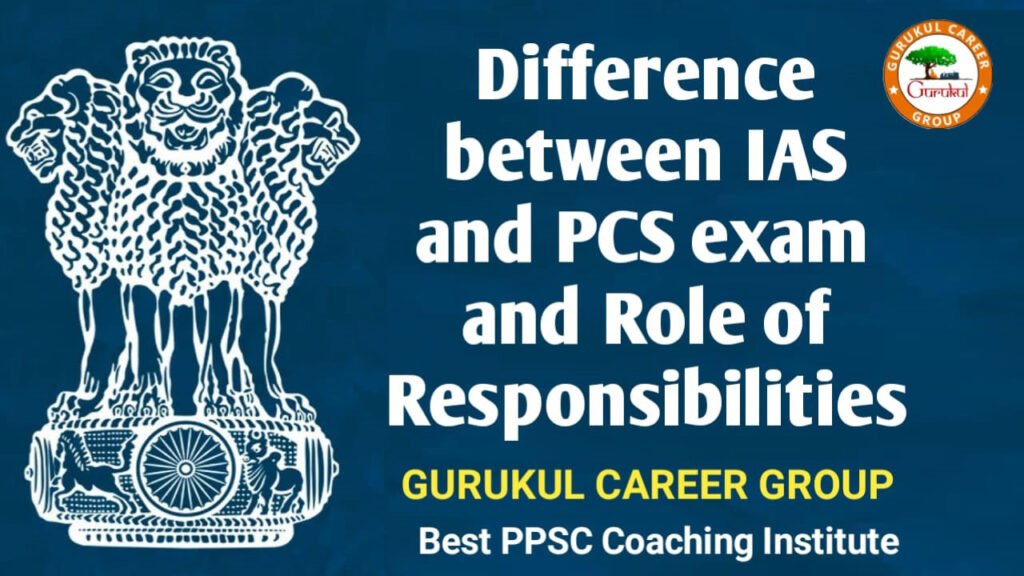 Difference Between IAS and PCS Exam and Role of Responsibilities